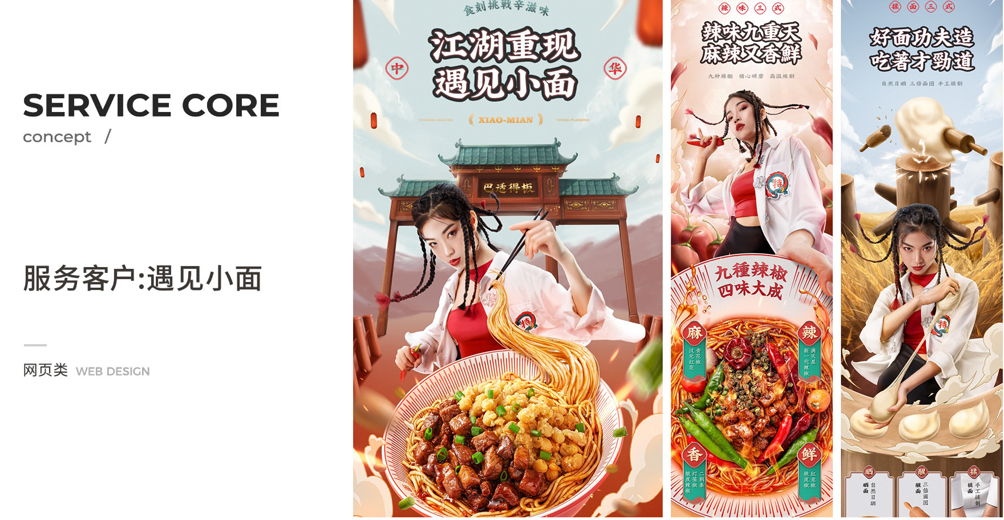 品牌设计
