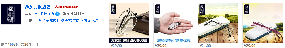 品融代运营公司